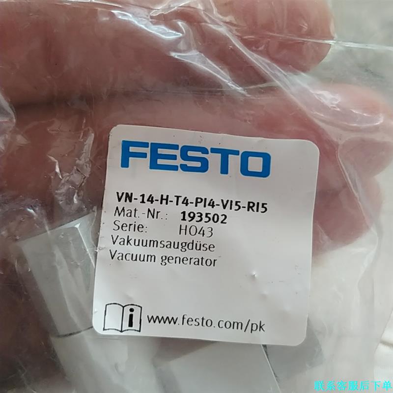 VN-14-H-T4-PI4-VI5-RI5费斯托19350议价