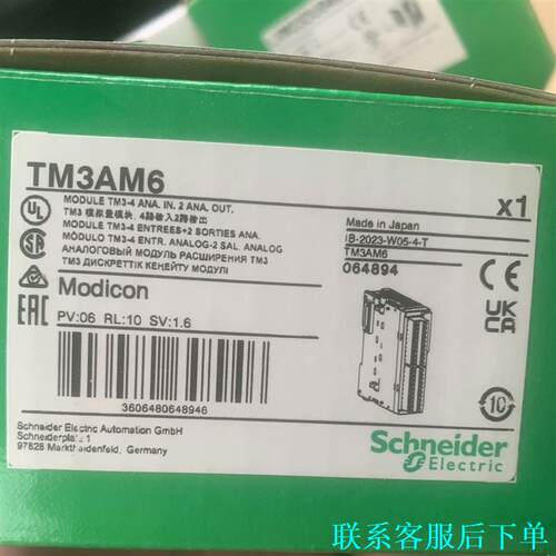 PLC施耐德TM3AM6议价