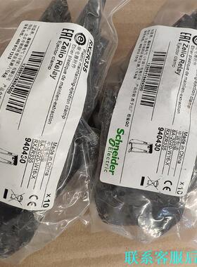 施耐德继电器附件，RXZR335   两包议价