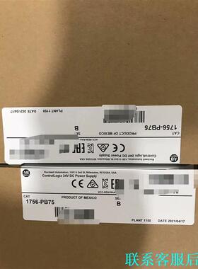 1756-PB75 AB罗克韦尔，全新原装未拆封电源，需要联议价