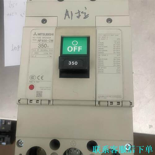 三菱空气开关NF400-CW350、NF630-CW实物拍摄议价