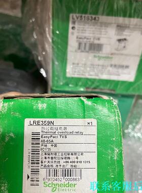 施耐德热过载继电器 停产库型号 LRE359N（48-65A议价