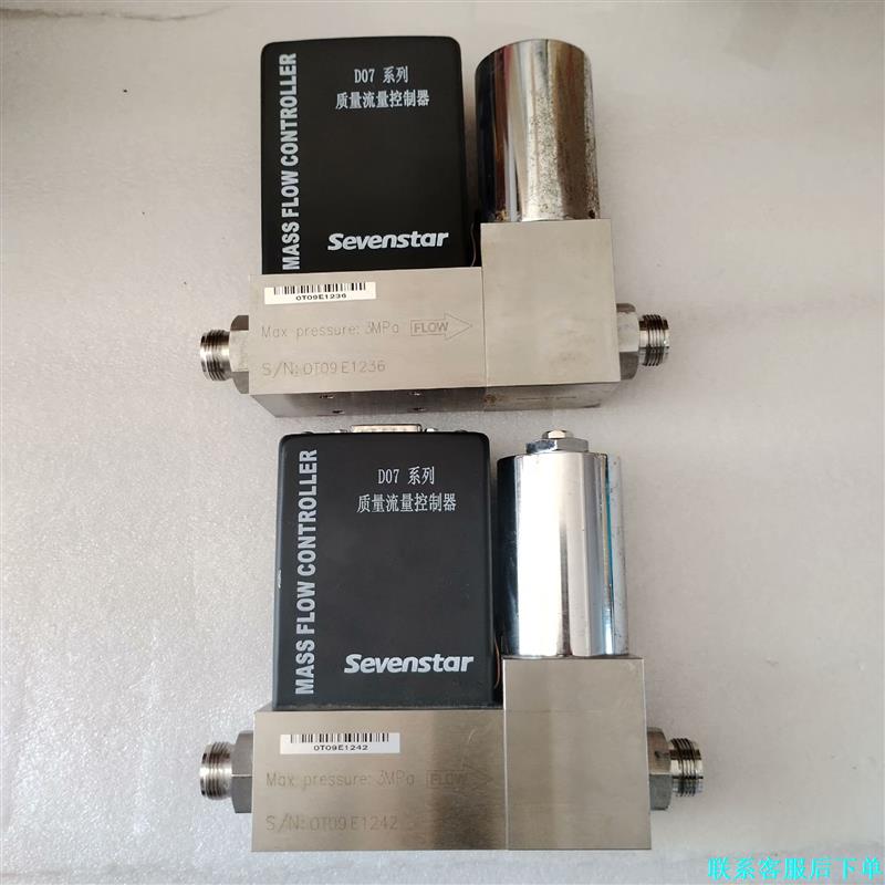 七星流量计D07-9E，O2，200L/min，质量流量控制议价