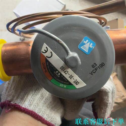 OVE-30-cp100膨胀阀 407C专用 全新库存，有5议价