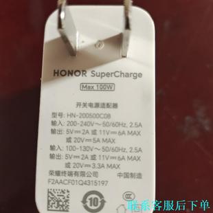 华为荣耀原装100W快充充电器，型号HN-200500C08议价