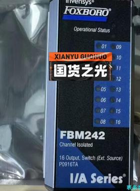 Foxboro福克斯波罗模块FBM242、P0916TA原装议价
