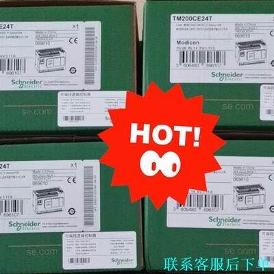TM200CE24T施耐德模块全新原装正品现货，保内全新议价
