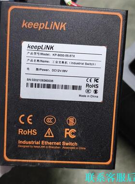 keeplink工业交换机KP-9000-55-5TX，5口议价