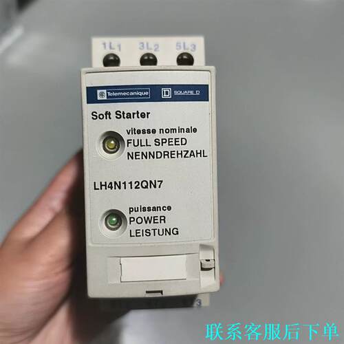 施耐德模块LH4N112QN7.1 现货议价顺丰到付议价