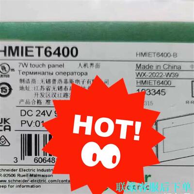 HMIET6400 HMIET6500 HMIET6600议价