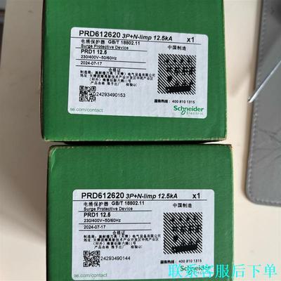 施耐德一级浪涌保护器PRD1 12.5KA 3PN 全新原议价