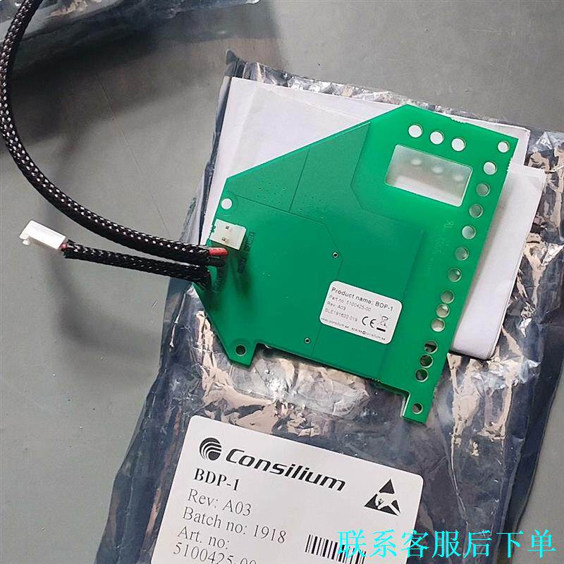 Consilium康士廉BDP-1 5100425-00电议价