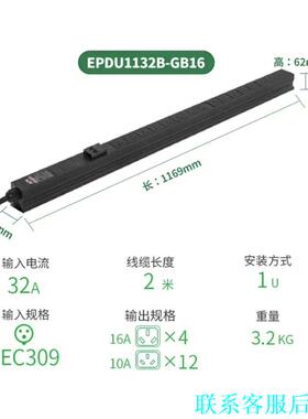 施耐德  APC  机柜PDU  EPDU1132B-GB1议价