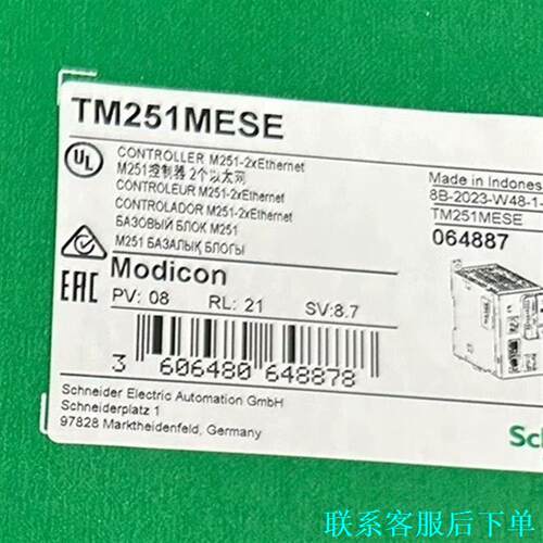 TM251MESE 全新正品plc施耐德 特价.，客户多定议价