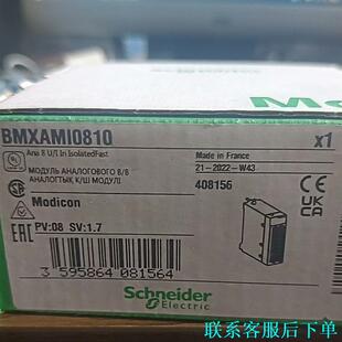 施耐德BMXAMI0810全新原装议价