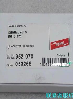 DEHN盾牌952070电涌保护器 DG S 275 现货D议价