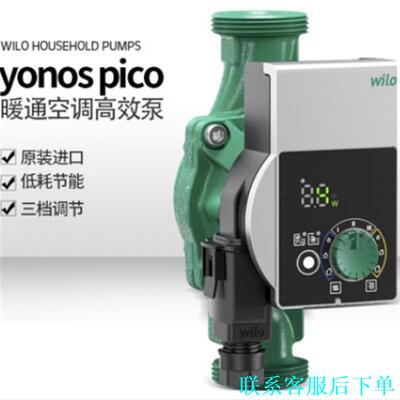 全新 德国wilo静音热水循环泵yonos pico15/1议价