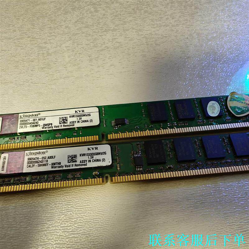 金士顿内存ddr3自用频率1333两根2g.出售议价