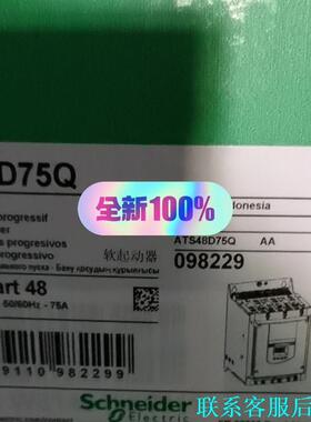 全新原装施耐德 电机软启动 ATS48D75Q工程剩下几台现议价