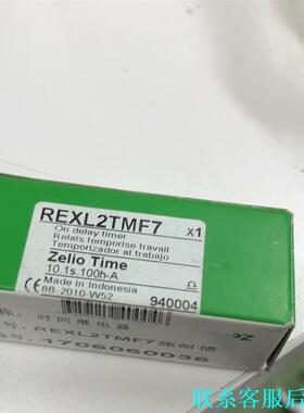 rexl2tmf7 施耐德时间继电器 需要拍 就一个 .议价