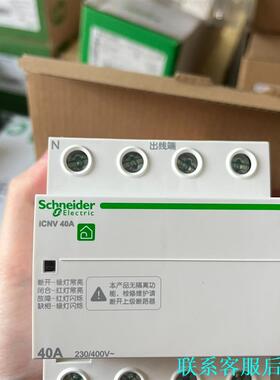 施耐德过欠压保护器 ICNV3PN 4P 40A议价