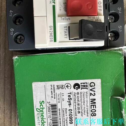 GV2ME08 电动机断路器 全新原装正品议价