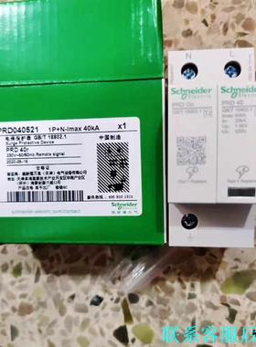 施耐德 PRD040521  PRD40r  1PN  4议价