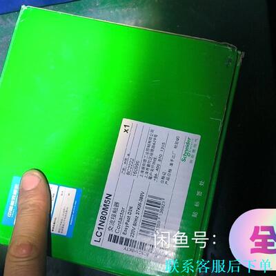 全新未拆封正品施耐德LC1N80M5N交流接触器，工程余下一议价
