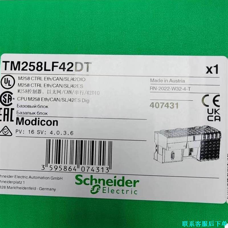 TM258LF42DT施耐德控制器全新原装正品现货议价