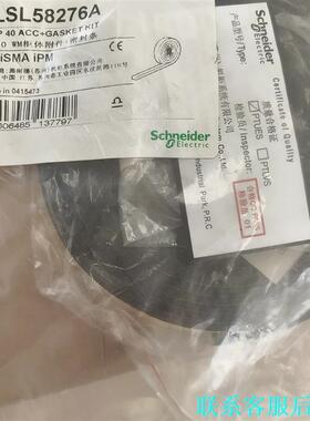 LSL58276A   柜体密封条  施耐德正品一袋议价