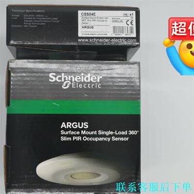 施耐德 全新 CSSS54E_WE 存在感应器议价