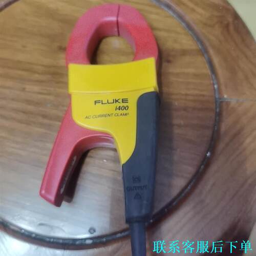 FLUKE福禄克i400电流鉗议价