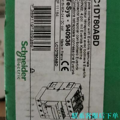 施耐德LC1DT80ABD  全新原装正品现货议价
