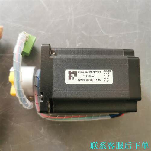 充新雷赛步进电机D57CM31，实物拍摄，功能正常，只有一个议价