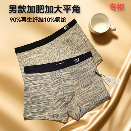 诗曼芬专柜正品男高档加肥加大内裤男莫代尔平角品牌肥佬大码内裤
