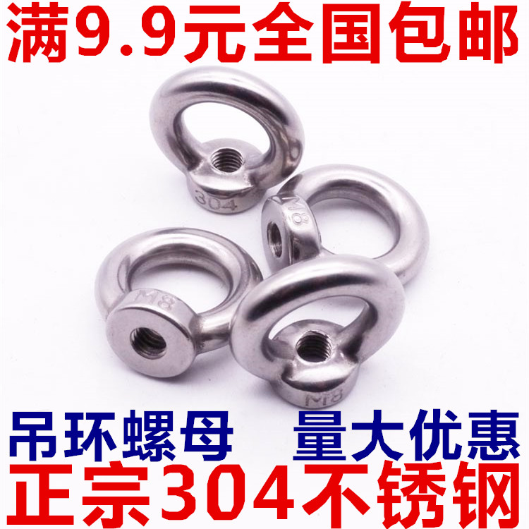 304不锈钢吊环螺母吊耳起重吊环吊母圆环帽M6M8M10M12M14M16M20