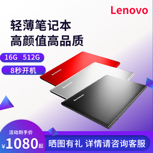 Lenovo 联想笔记本电脑商务办公学生轻薄便携手提游戏本红色i5i7