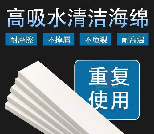 高密度pu吸水海绵半导体晶圆清洗海绵片半导体专用吸水海绵