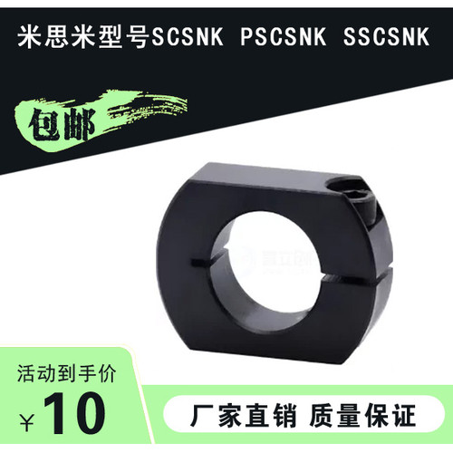 固定环双面切割型标准型SCSNK