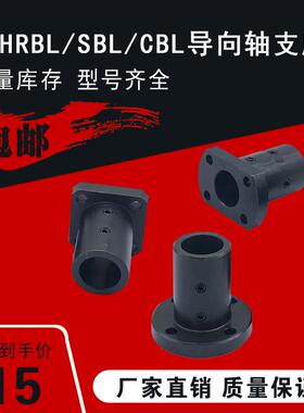 钢制加长STHRBL导向轴支座法兰光轴支撑座STHSBLSTHCBL固定内孔20