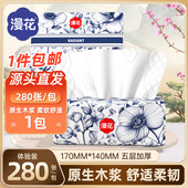 抽纸家用餐巾纸实惠装 面纸巾加厚原木清洁卫生纸