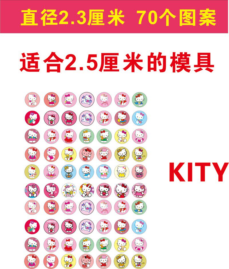 糯米纸糖霜纸棒棒糖图片打印