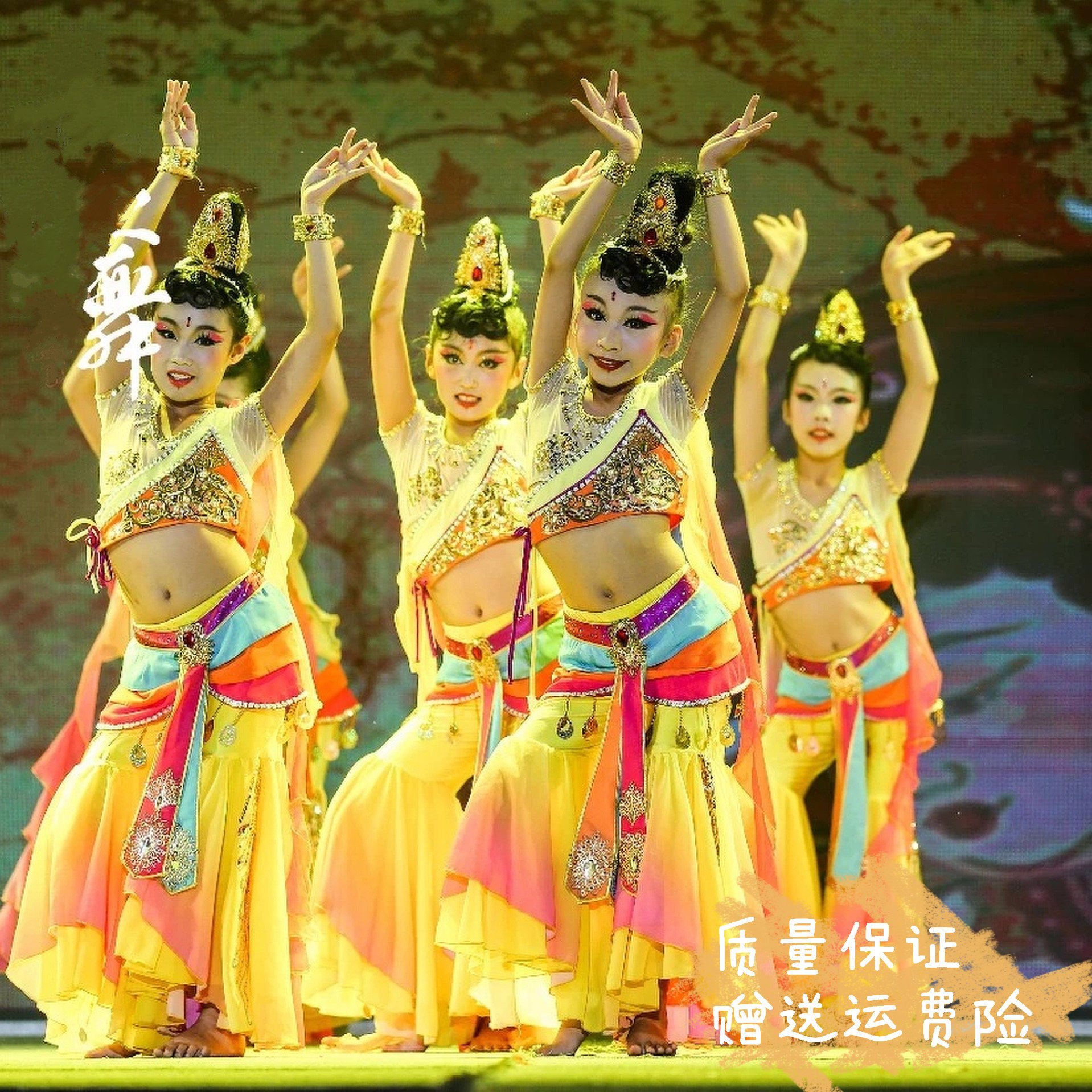 儿童敦煌天女舞蹈演出服女童古典吉祥天女飞天反弹琵琶民族表演服