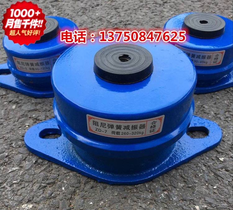 zd阻尼弹簧减震器风机水泵