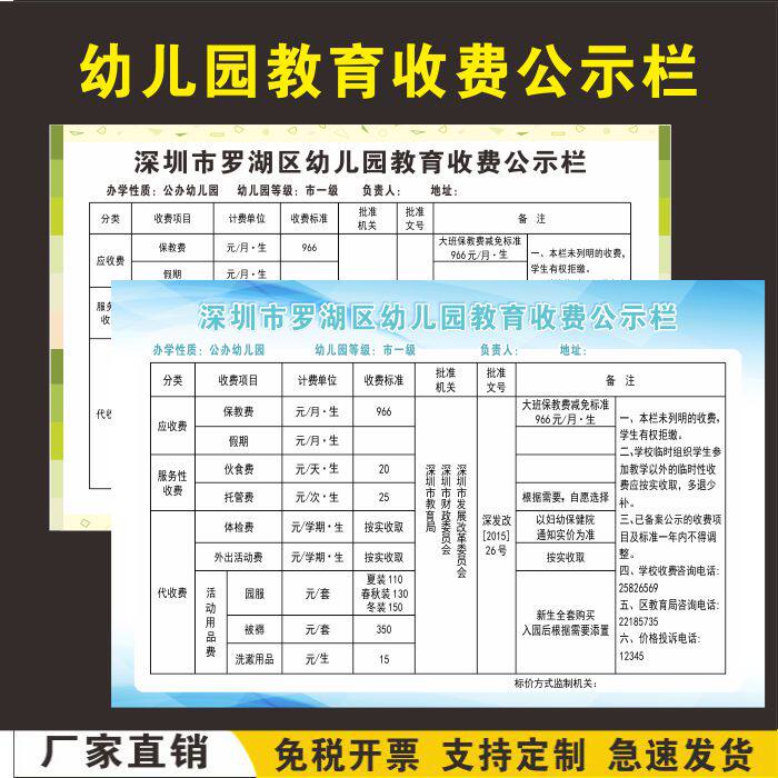 灿丽标语PVC海报贴纸