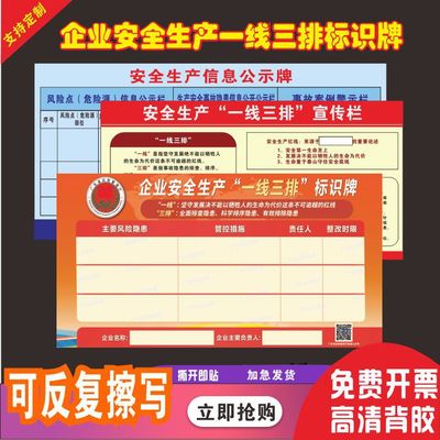 标识牌户外海报广东应急企业安全