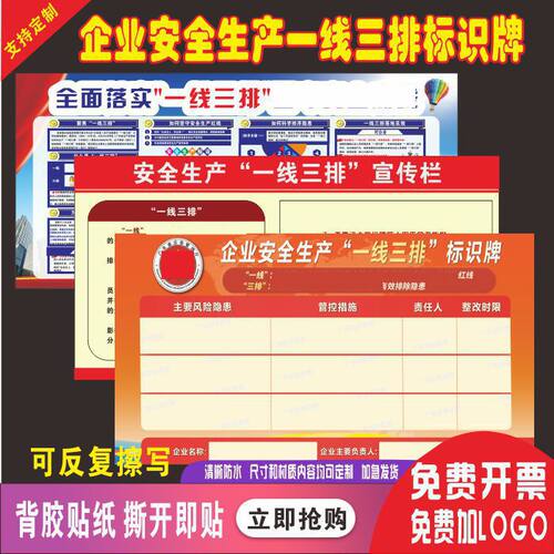 标识牌户外海报广东应急企业安全