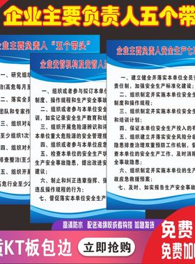企业主要负责人五个带头企业安管机构及安管人员安全生产七项职责