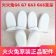 G63 火火兔G6早教机G6S G5硅胶耳朵