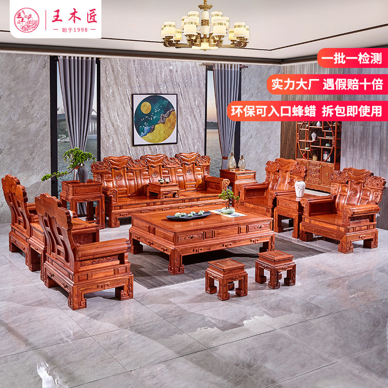 大果紫檀中式红木沙发 榫卯结构11件套花梨木家俱